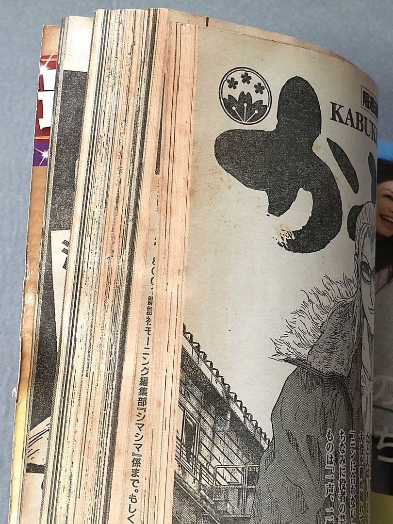 モーニング2009年10号/バガボンド表紙&巻頭カラー/#261月光/井上雄彦