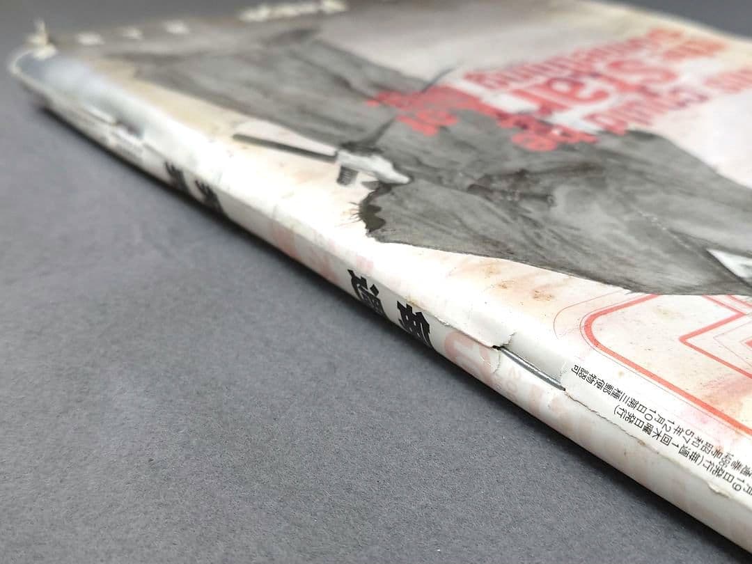 モーニング2009年10号/バガボンド表紙&巻頭カラー/#261月光/井上雄彦