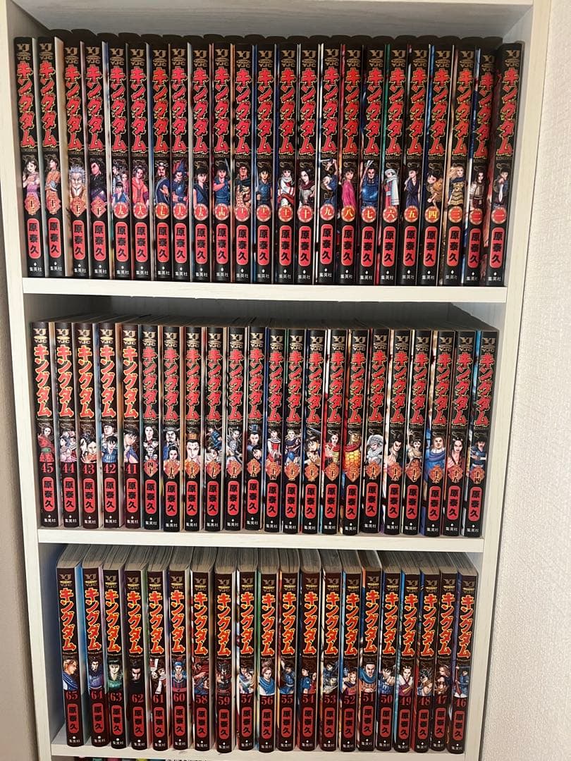 キングダム 原泰久　1巻〜65巻