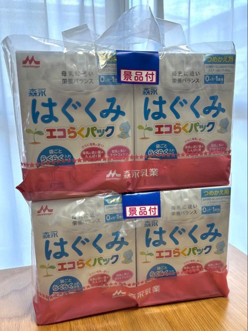【土日限定値下げ】はぐくみエコらくパック セット　まとめ買い