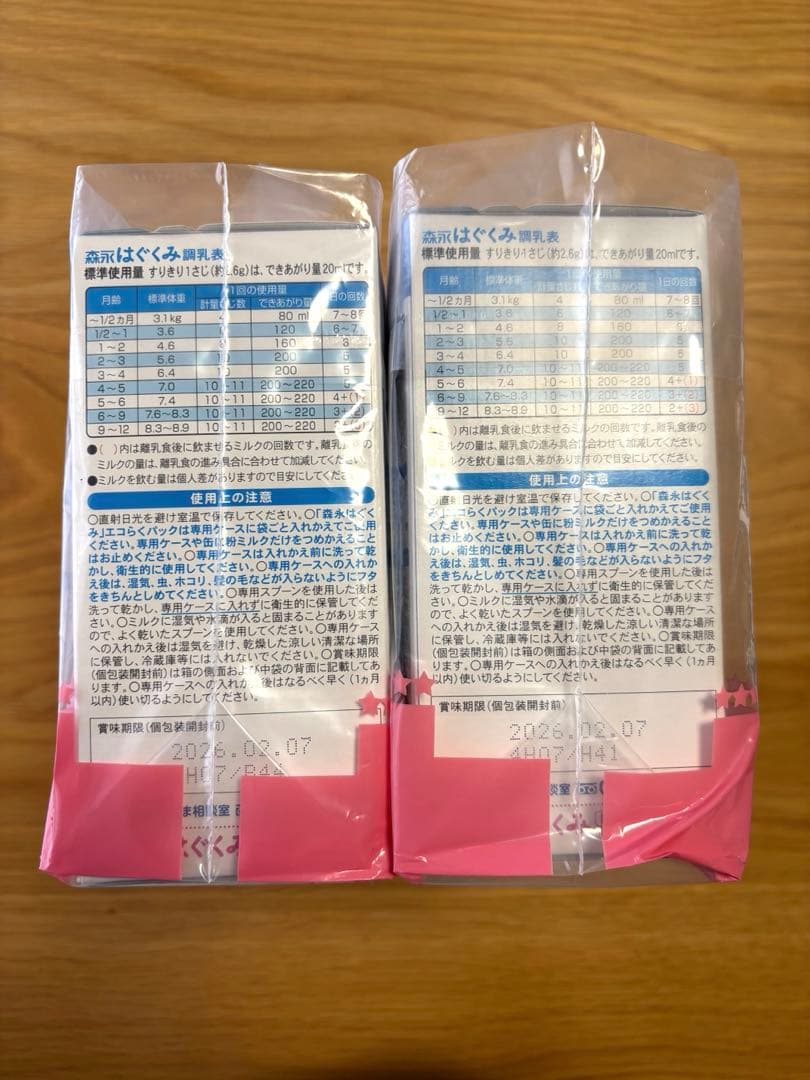 【土日限定値下げ】はぐくみエコらくパック セット　まとめ買い