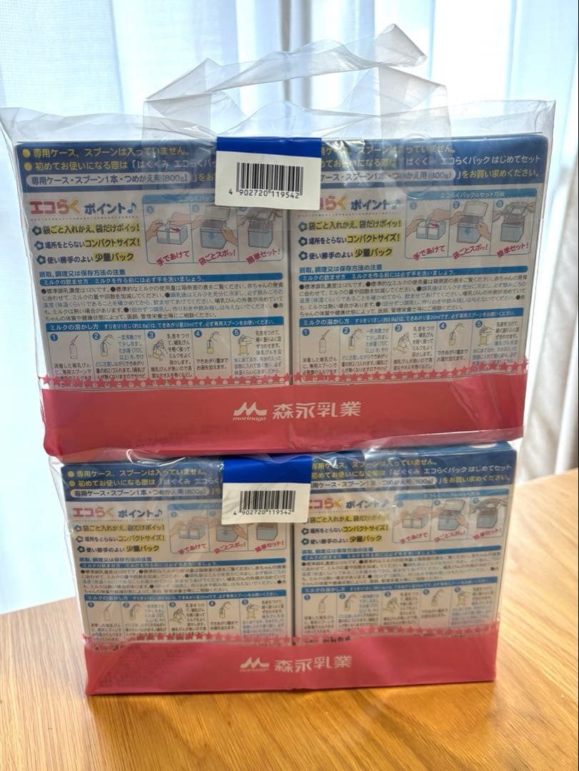 【土日限定値下げ】はぐくみエコらくパック セット　まとめ買い