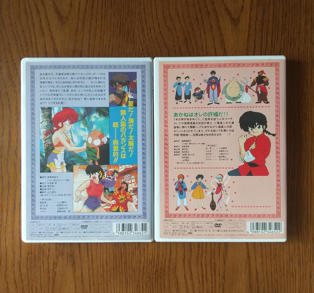 らんま1/2 DVD 　劇場版 DVD　全2巻