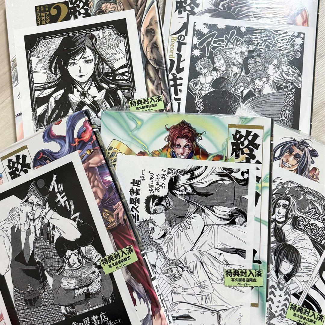 （1〜26 全巻セット） 終末のワルキューレ