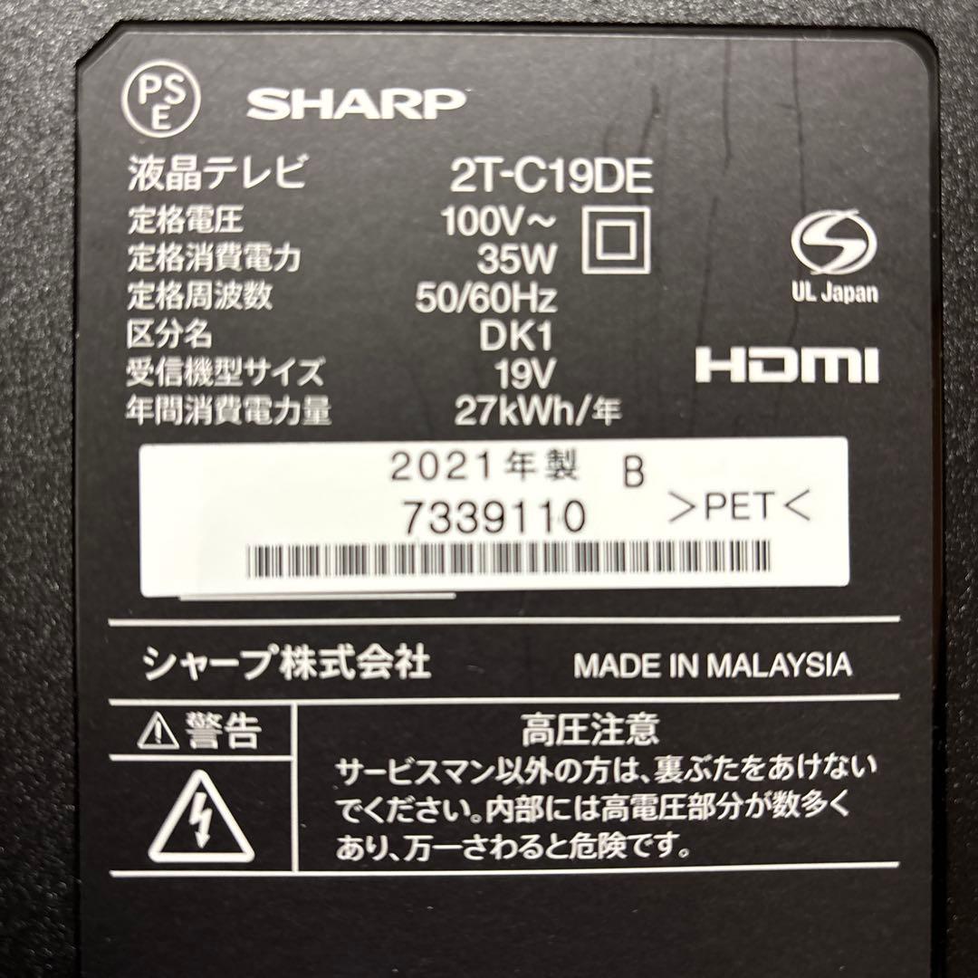◎シャープ アクオス 2T-C19DE-B 美品 SHARP AQUOS