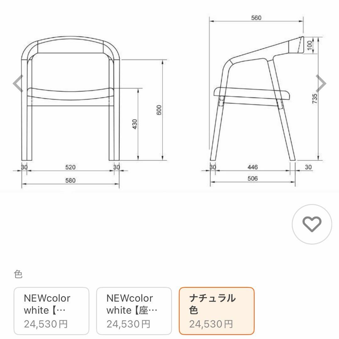 norna ダイニングチェア　ナチュラル　ウッド　合成皮革　無垢　肘付き　アーム