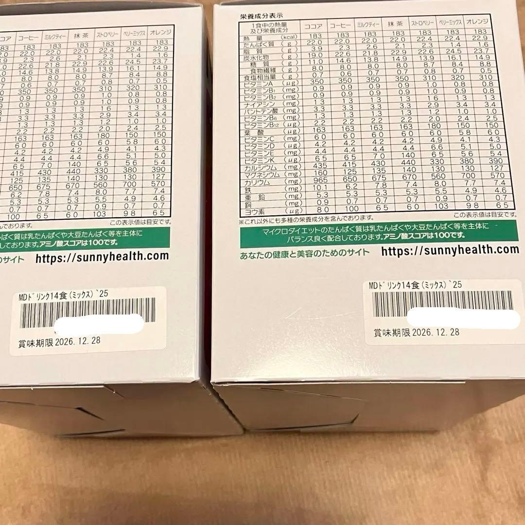 MICRODIET マイクロダイエット ドリンクミックスパック 14パック×2箱
