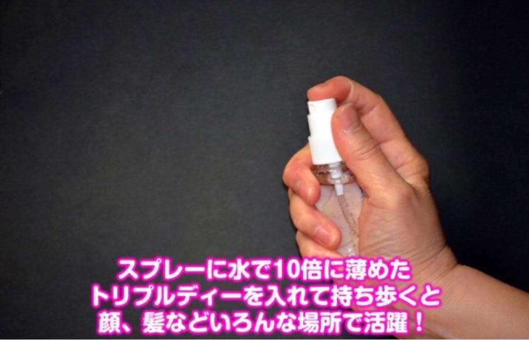 特別価格　ケイ素水溶液　飲用　トリプルD 500ml 1本　未使用　送料無料