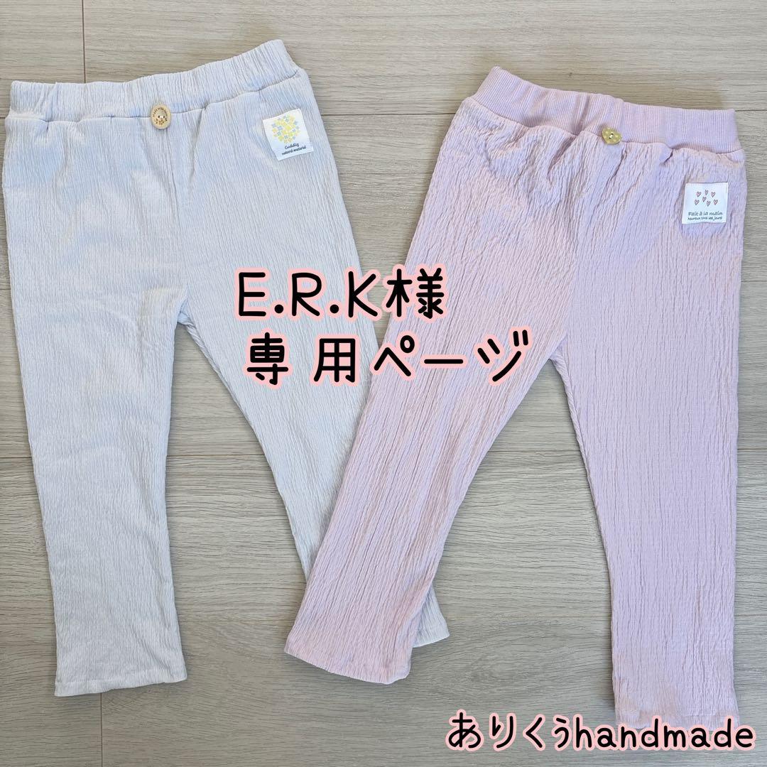 E.R.Kページ