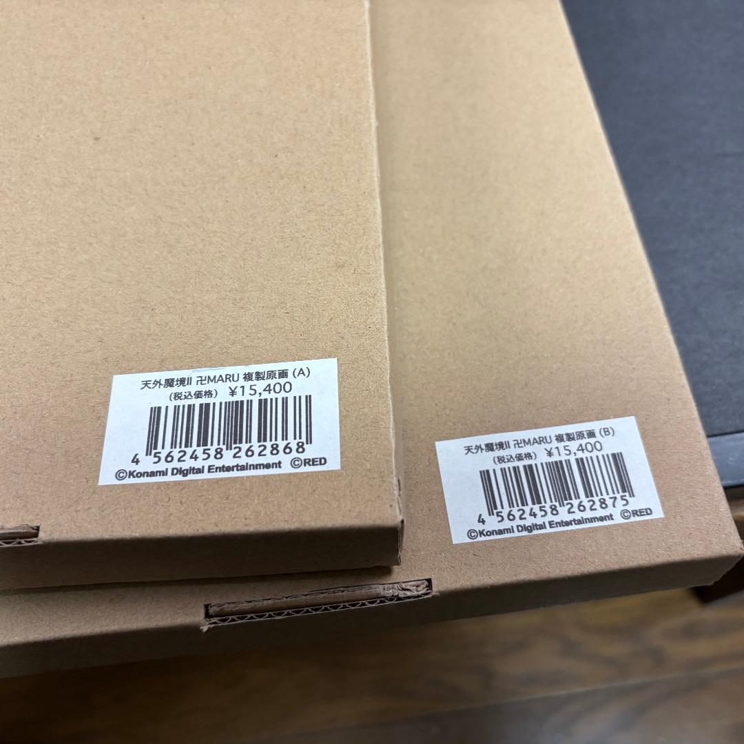 中古 天外魔境II 卍MARU 複製原画 A ＆ B まとめ売りセット