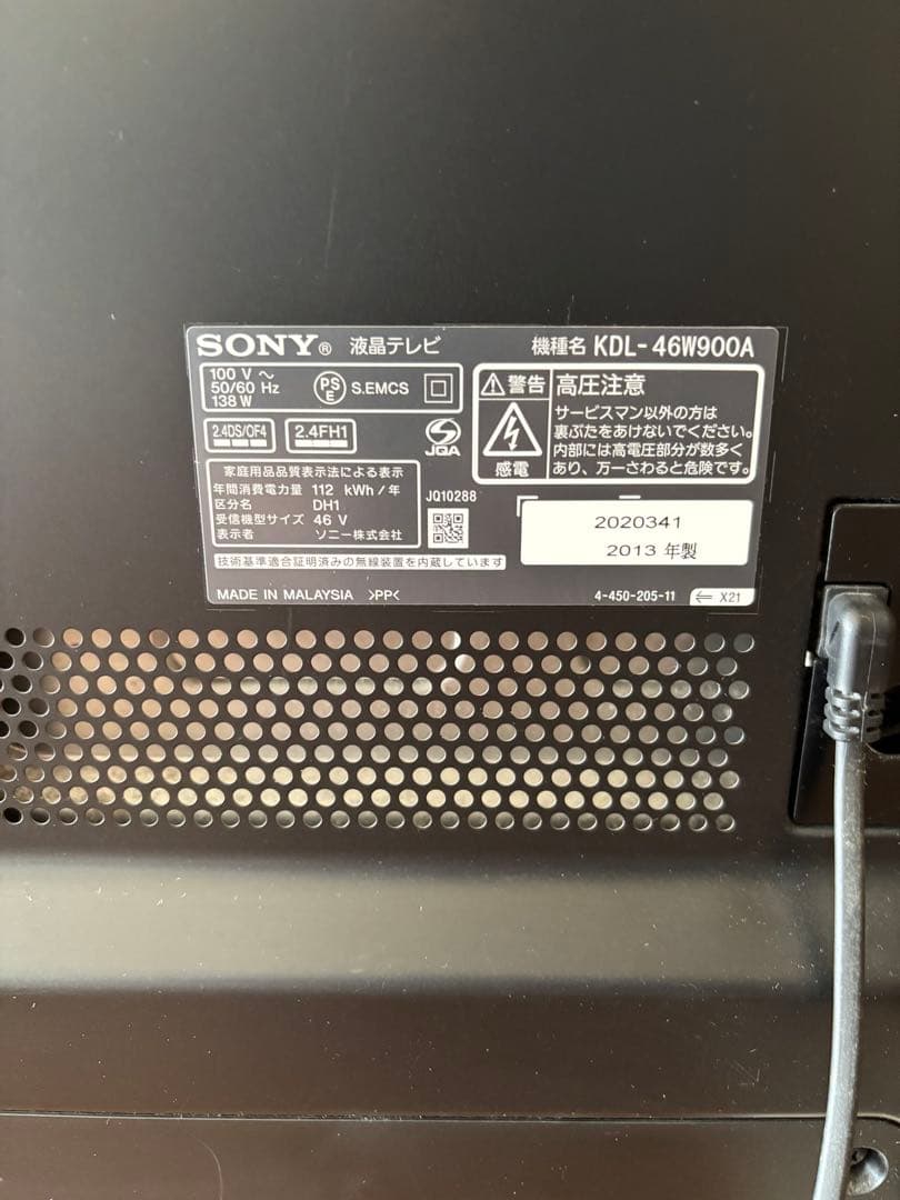 SONY BRAVIA 液晶テレビ46型　KDL-46W900A
