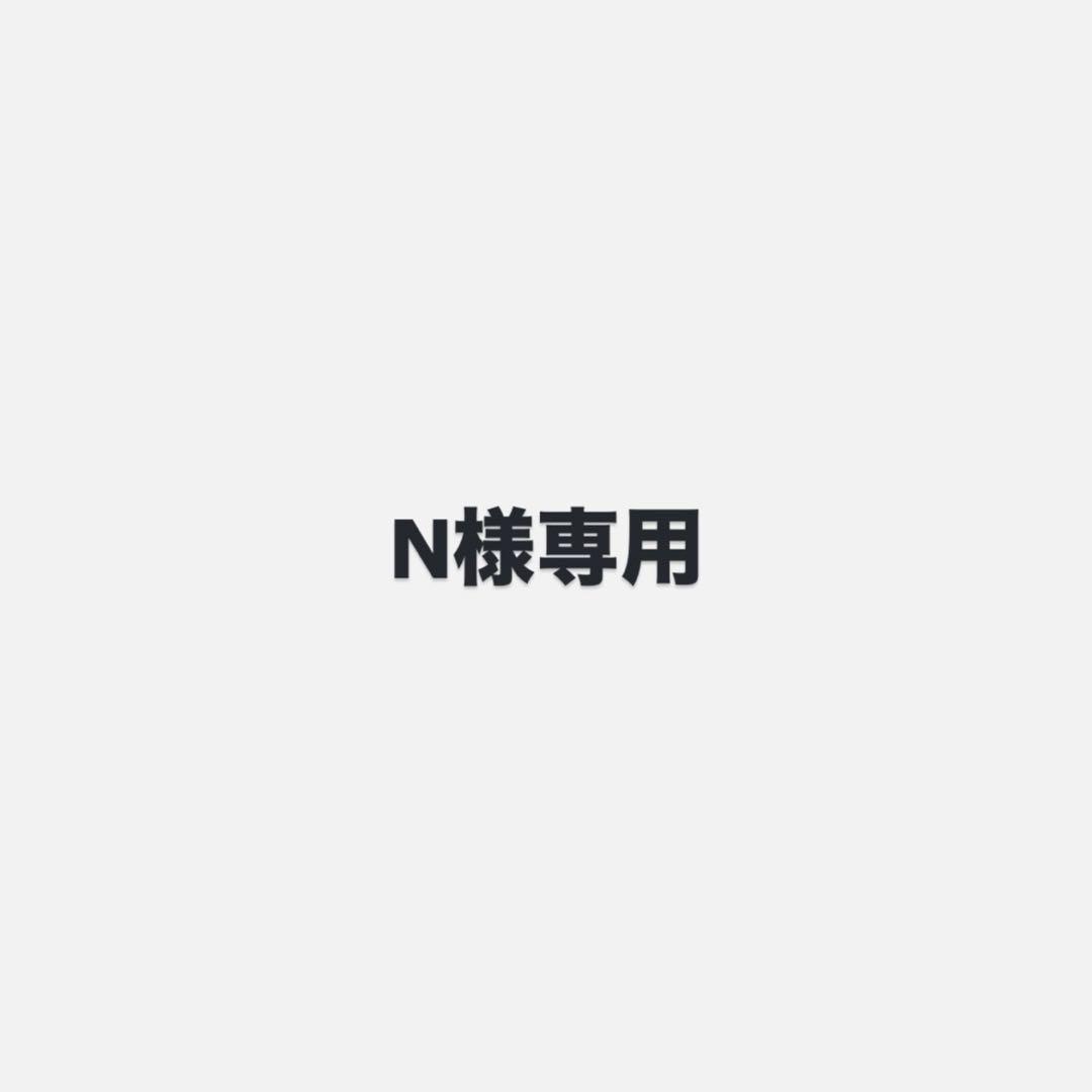 N出品