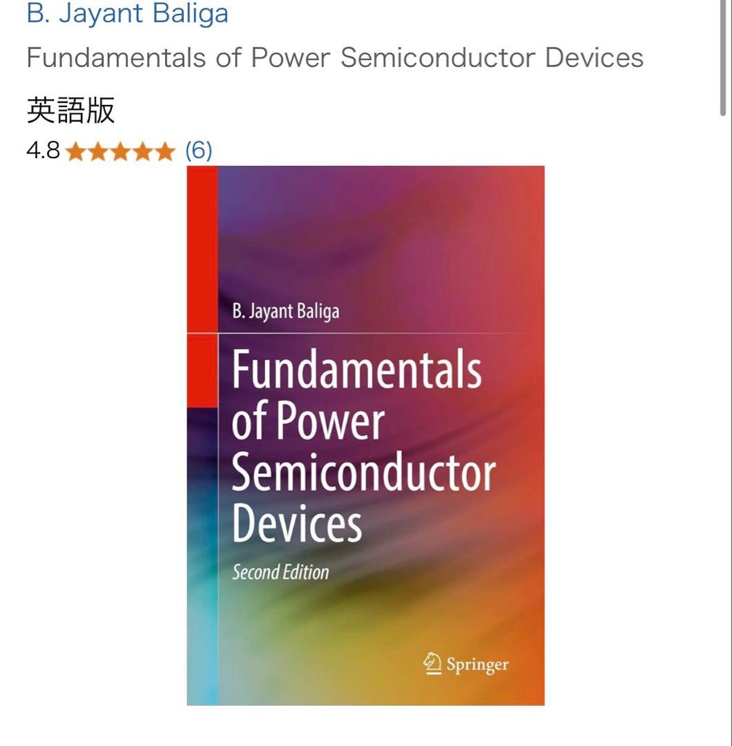 洋書 Fundamentals of Power Semiconductor Devi