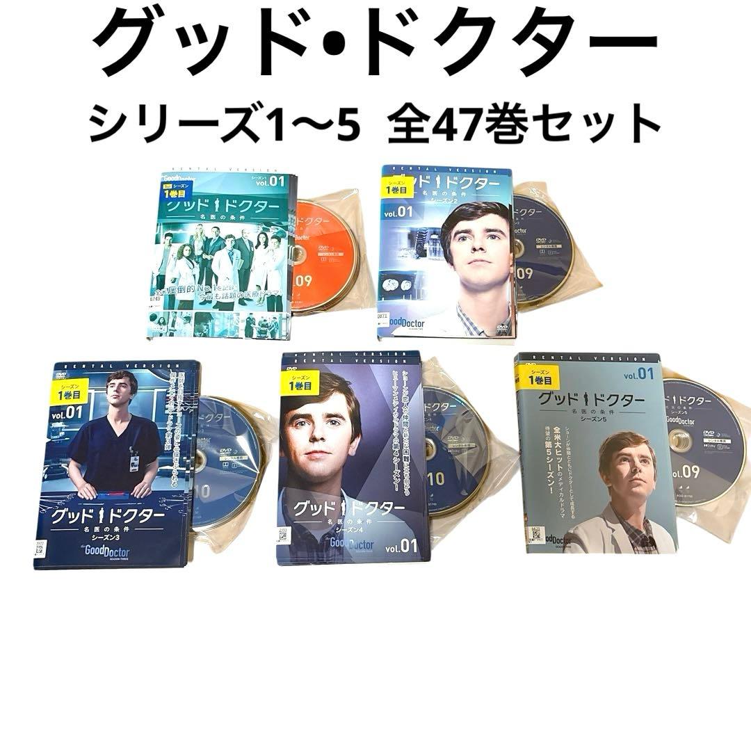 グッド•ドクター 名医の条件 5シリーズ 全巻 Good Doctor