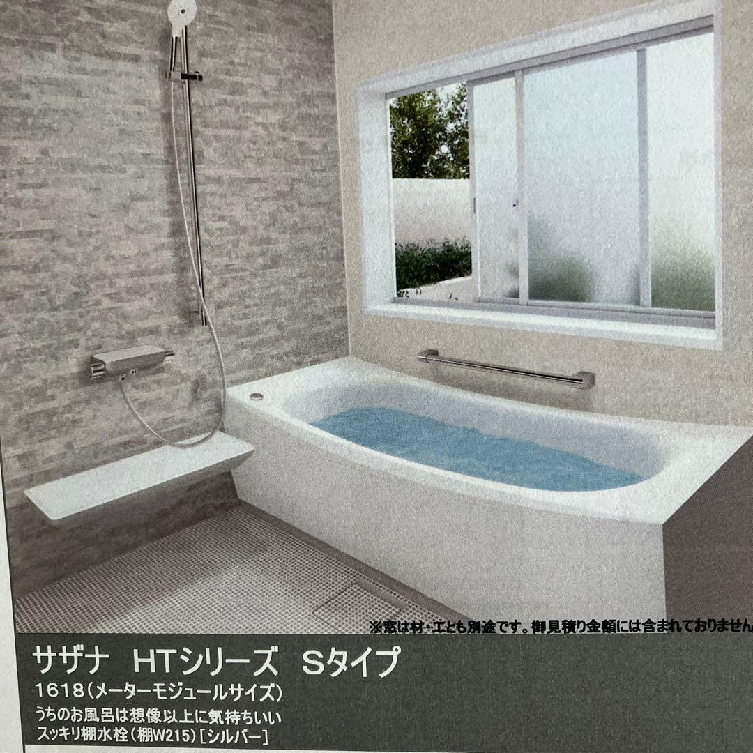 TOTO サザナ　ラクかるふた1618 2枚組