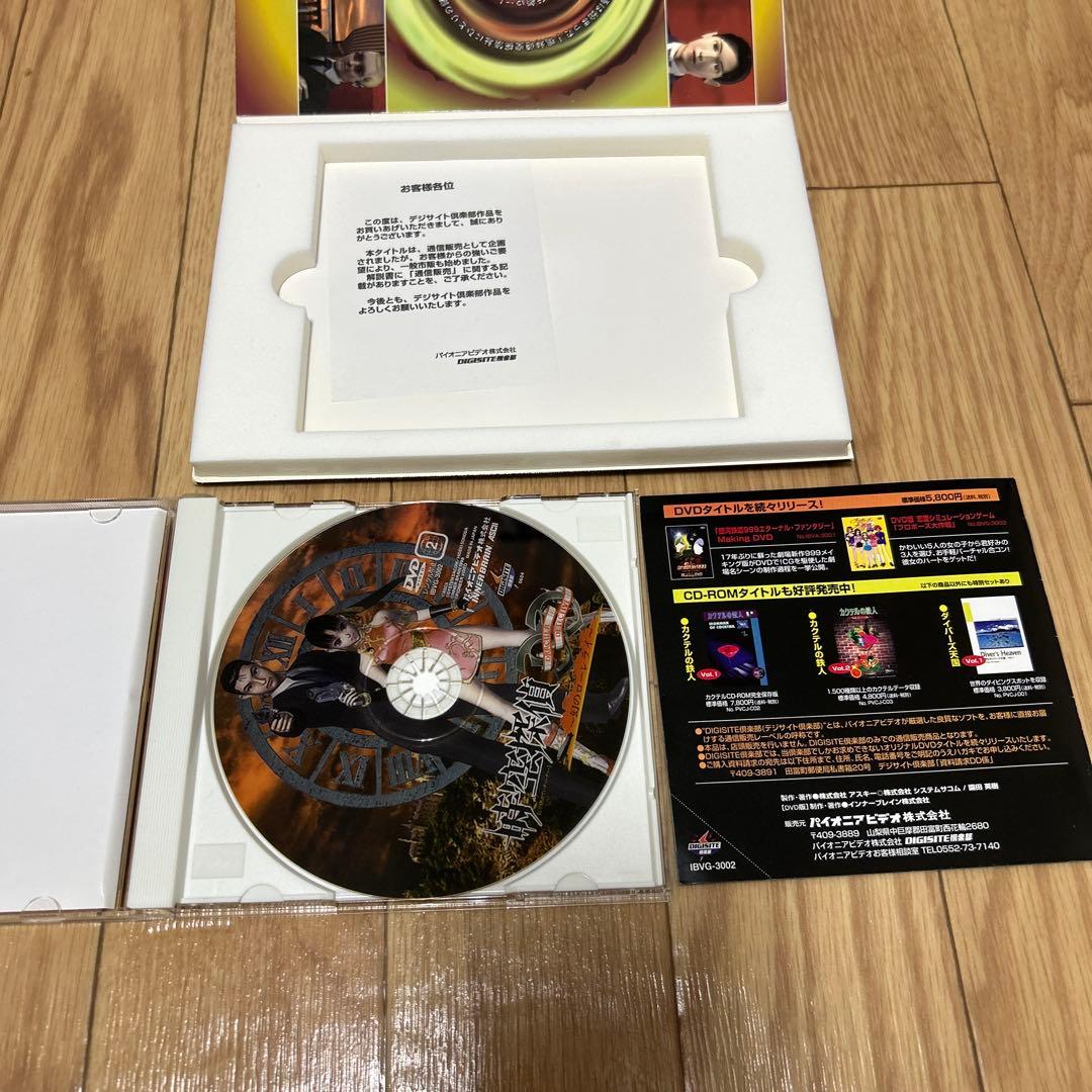 時空探偵DD 幻のローレライ (DVD)