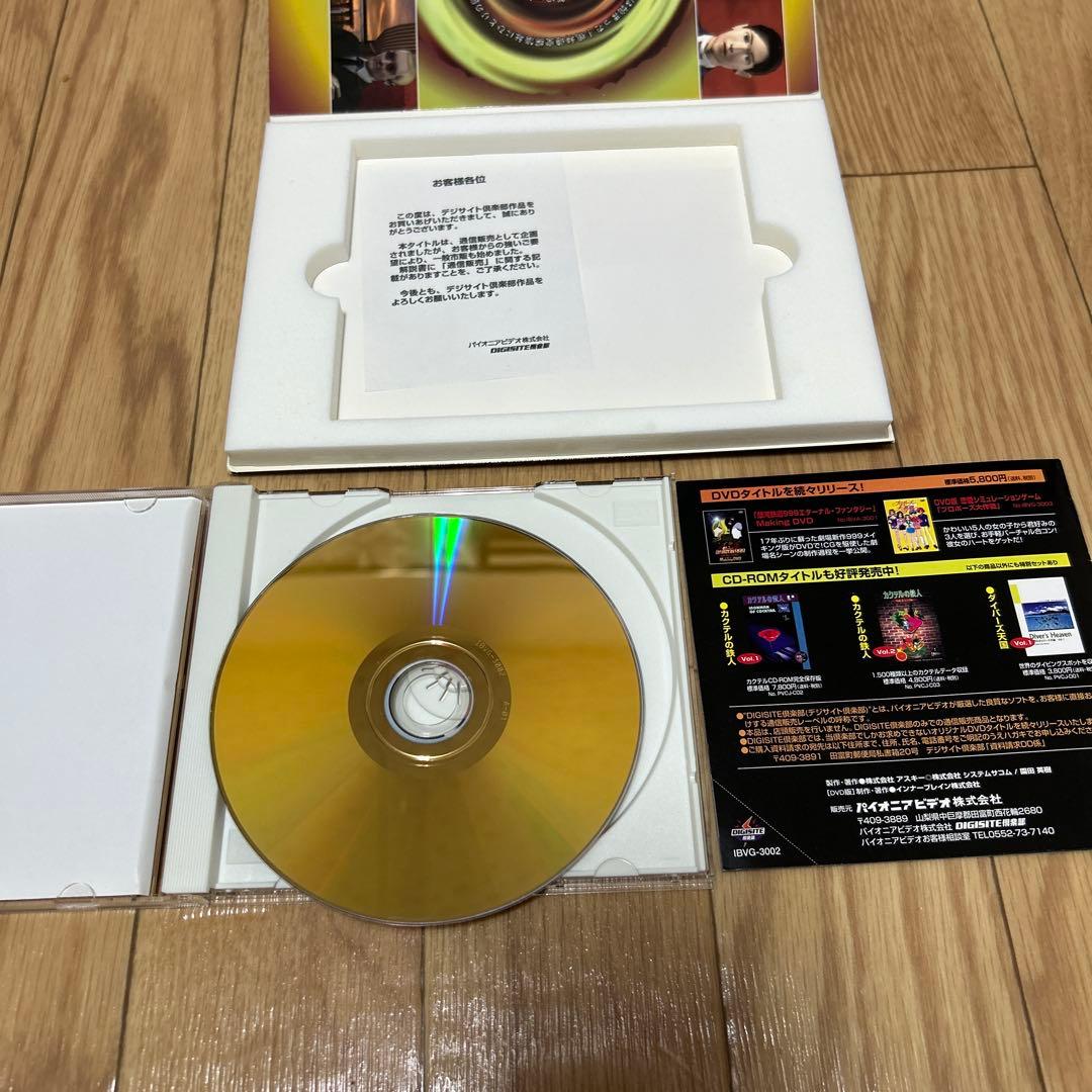 時空探偵DD 幻のローレライ (DVD)