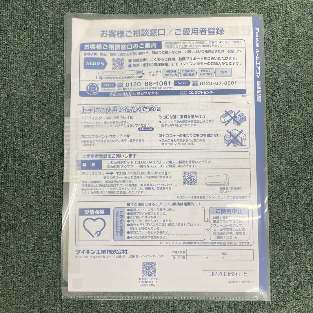 yom＊エアコン DAIKIN 2023年製 10畳用＊大阪 AS713