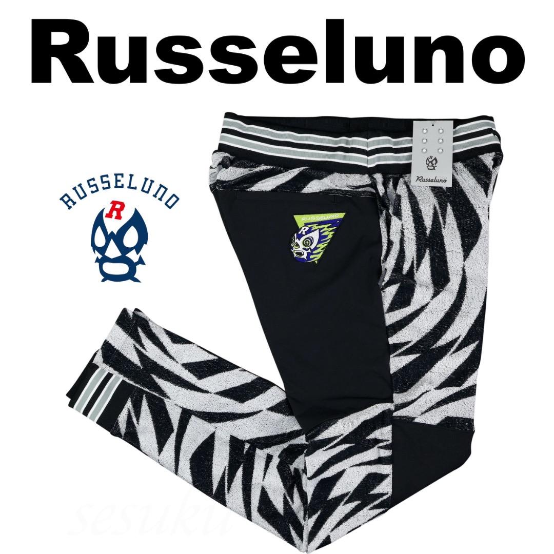 【size5か6】ラッセルノ HUNDER TERRY SLIM パンツ