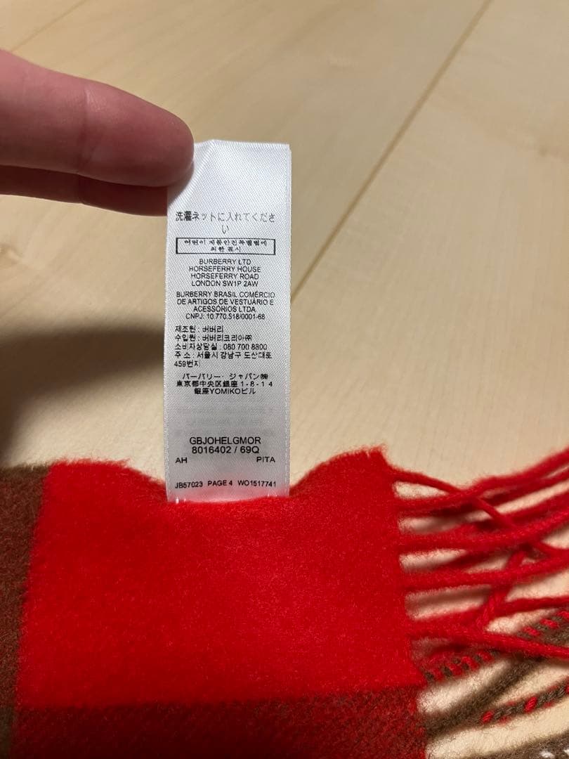BURBERRY　バーバリー　マフラー　カシミア100％　ほぼ未使用品　赤系