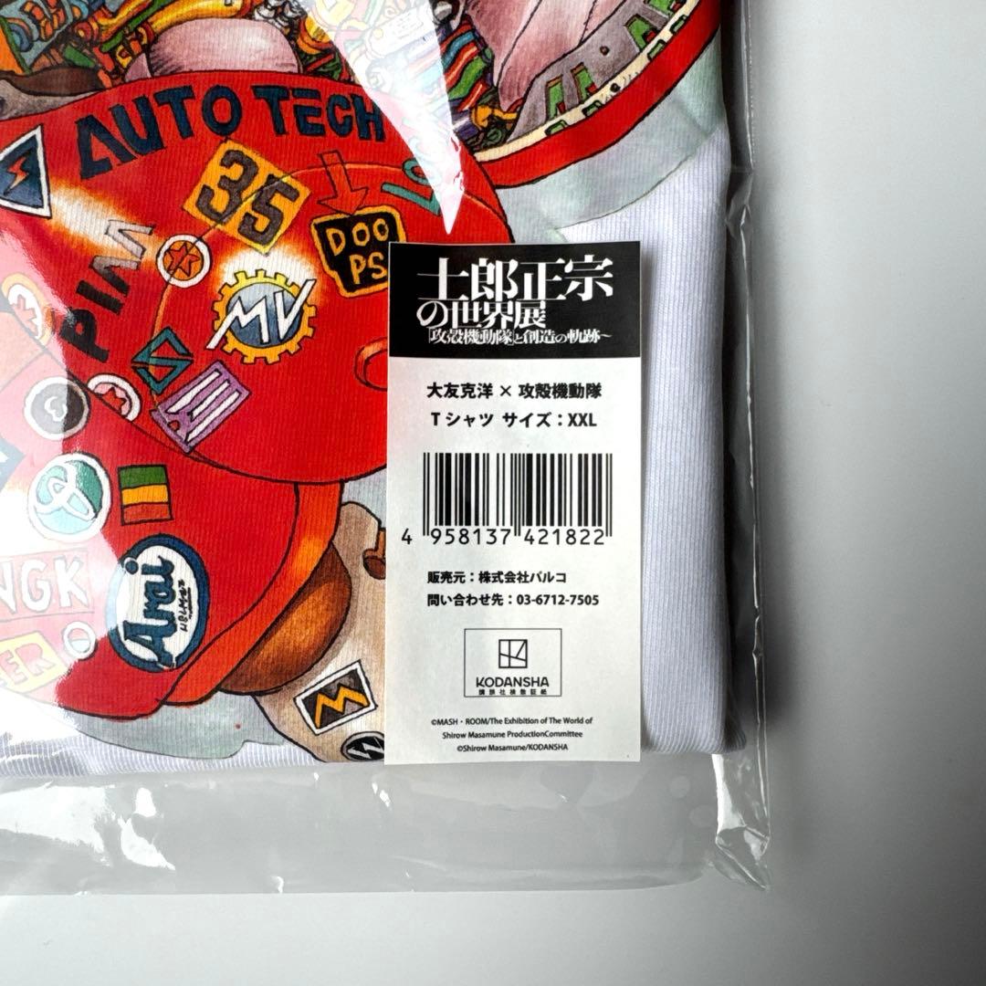 大友克洋×攻殻機動隊 士郎正宗の世界展 Tシャツ　XXL AKIRA アキラ