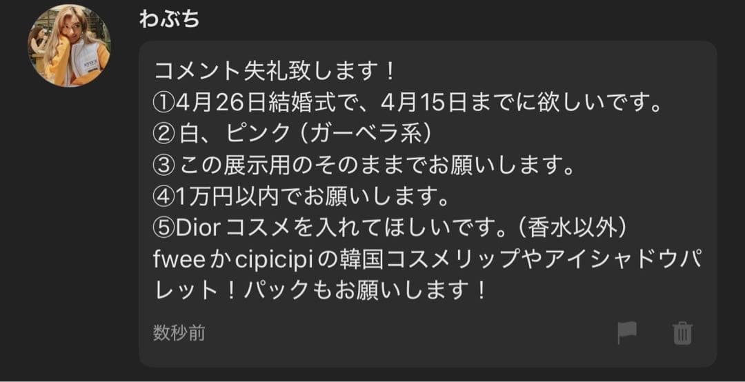 わぶち様へ♥4/15