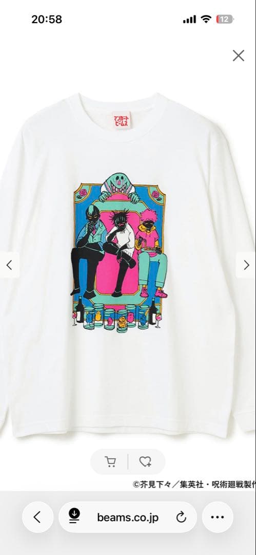 呪術廻戦 芥見下々 呪胎九相図 脹相 マンガートビームス beamsサイズL