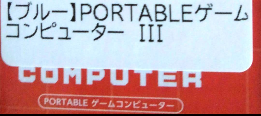 GC GAME COMPUTER 携帯ゲーム GCゲームコンピューター携帯ゲーム