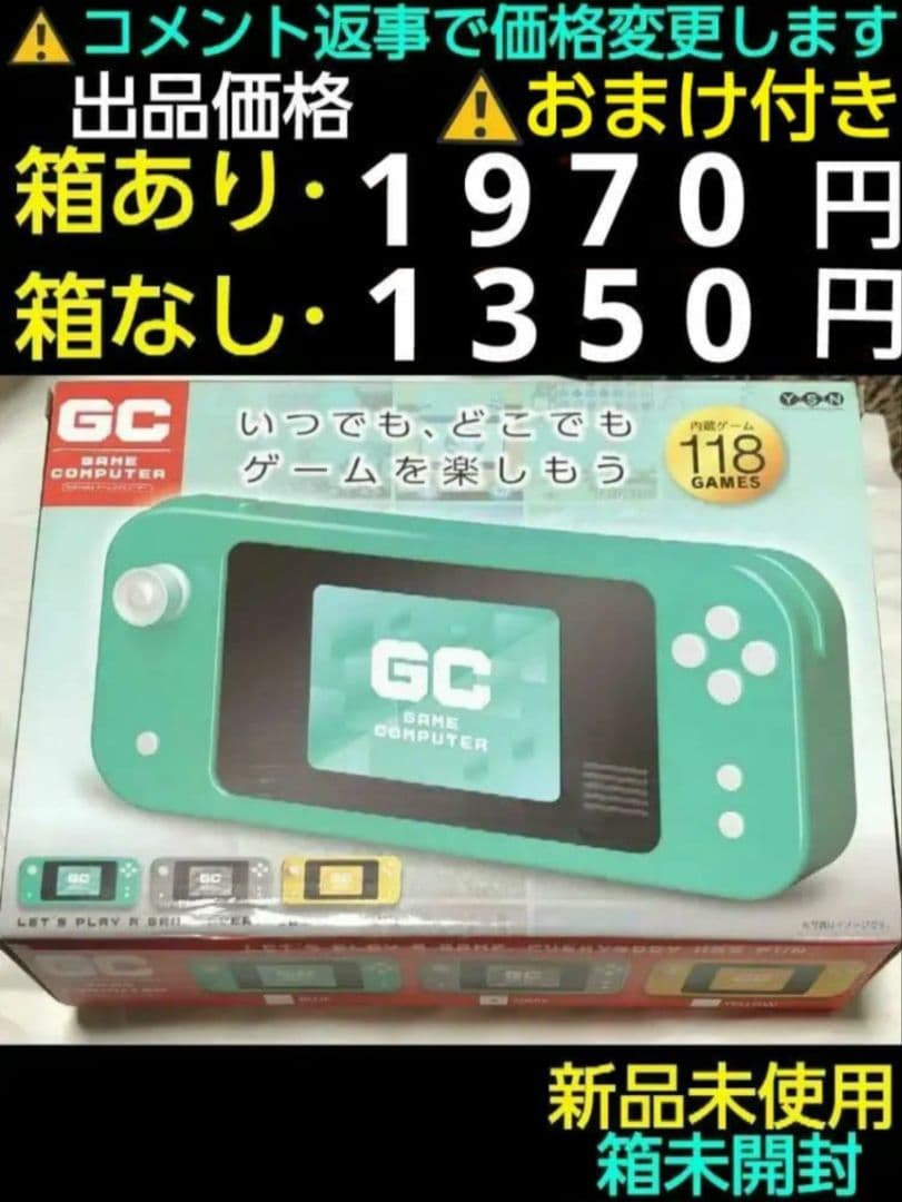 GC GAME COMPUTER 携帯ゲーム GCゲームコンピューター携帯ゲーム