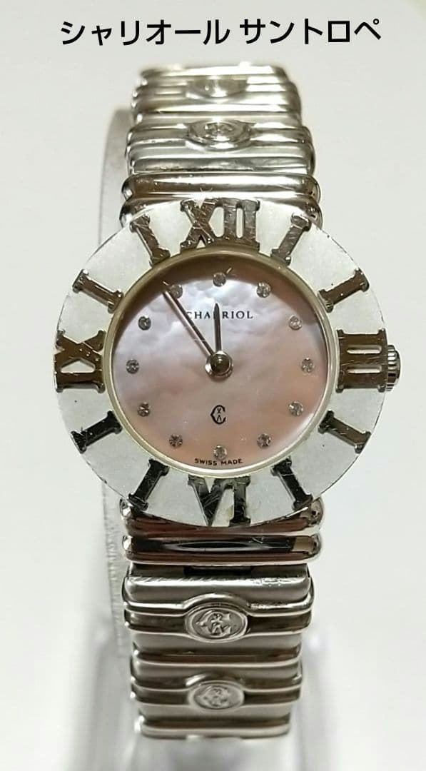 出品最終日！最終値下げ！シャリオール サントロペ 925 ピンクシェル