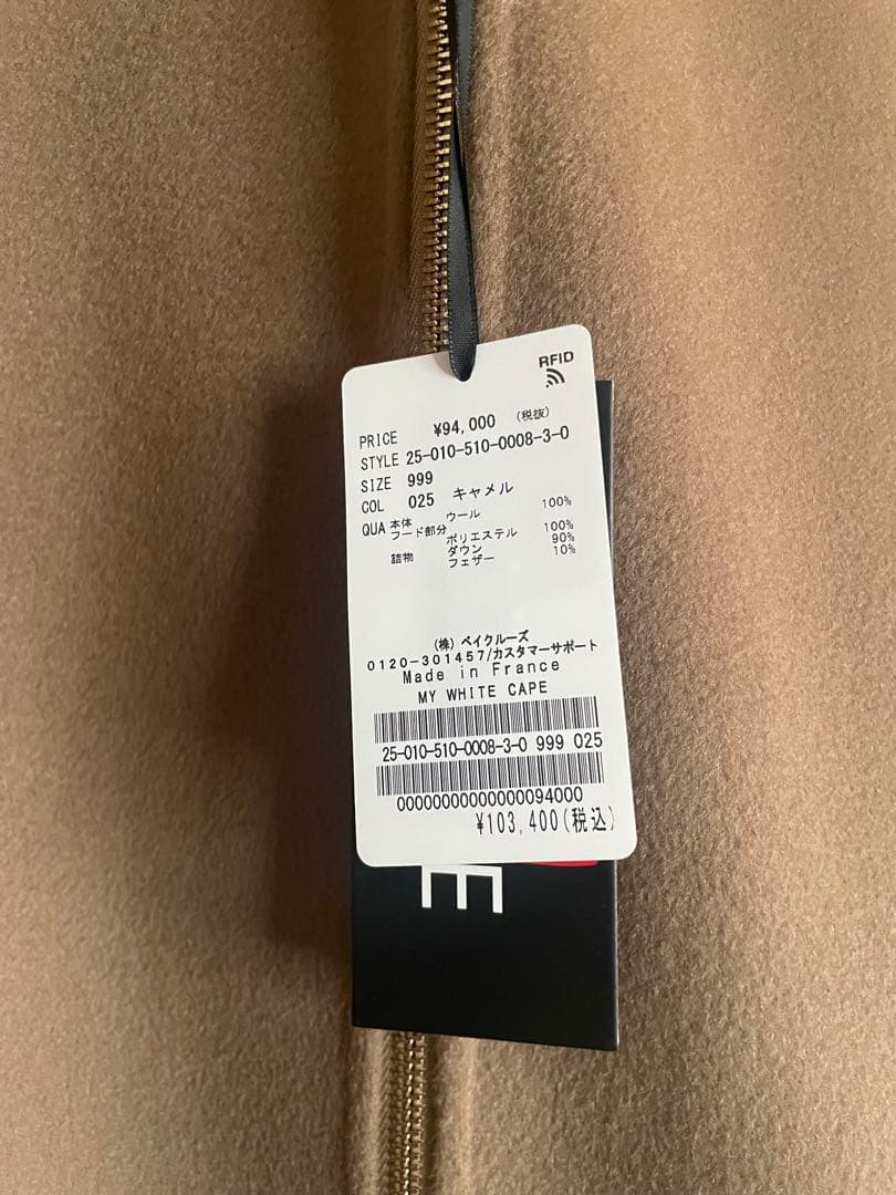 新品未使用 ドゥーズィエム MY WHITE ケープコート