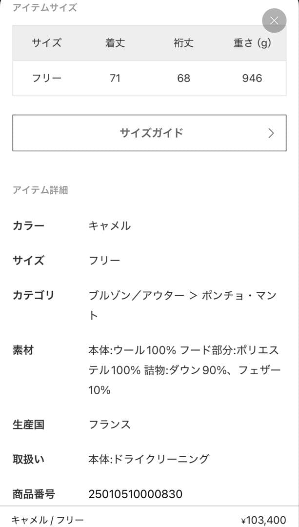 新品未使用 ドゥーズィエム MY WHITE ケープコート