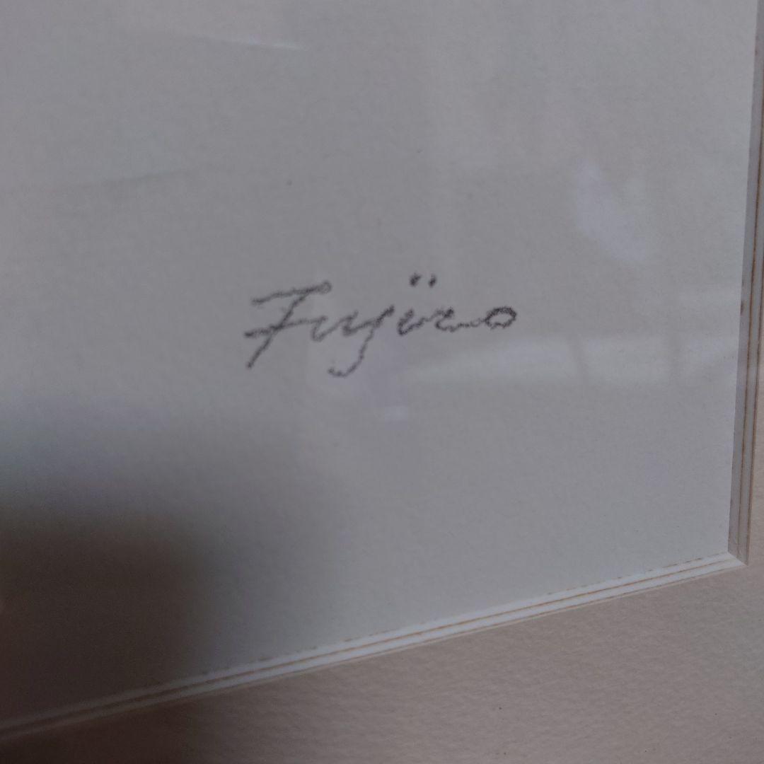 橋本 不二子 限定版画 額装　直筆サイン・エディション有り 大判サイズ　絵画