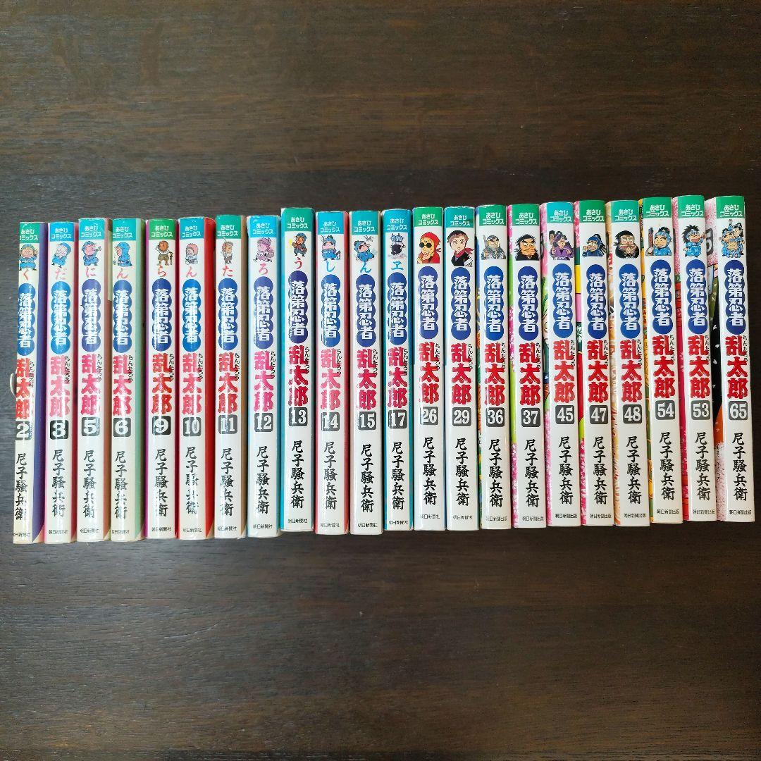 落第忍者乱太郎22冊