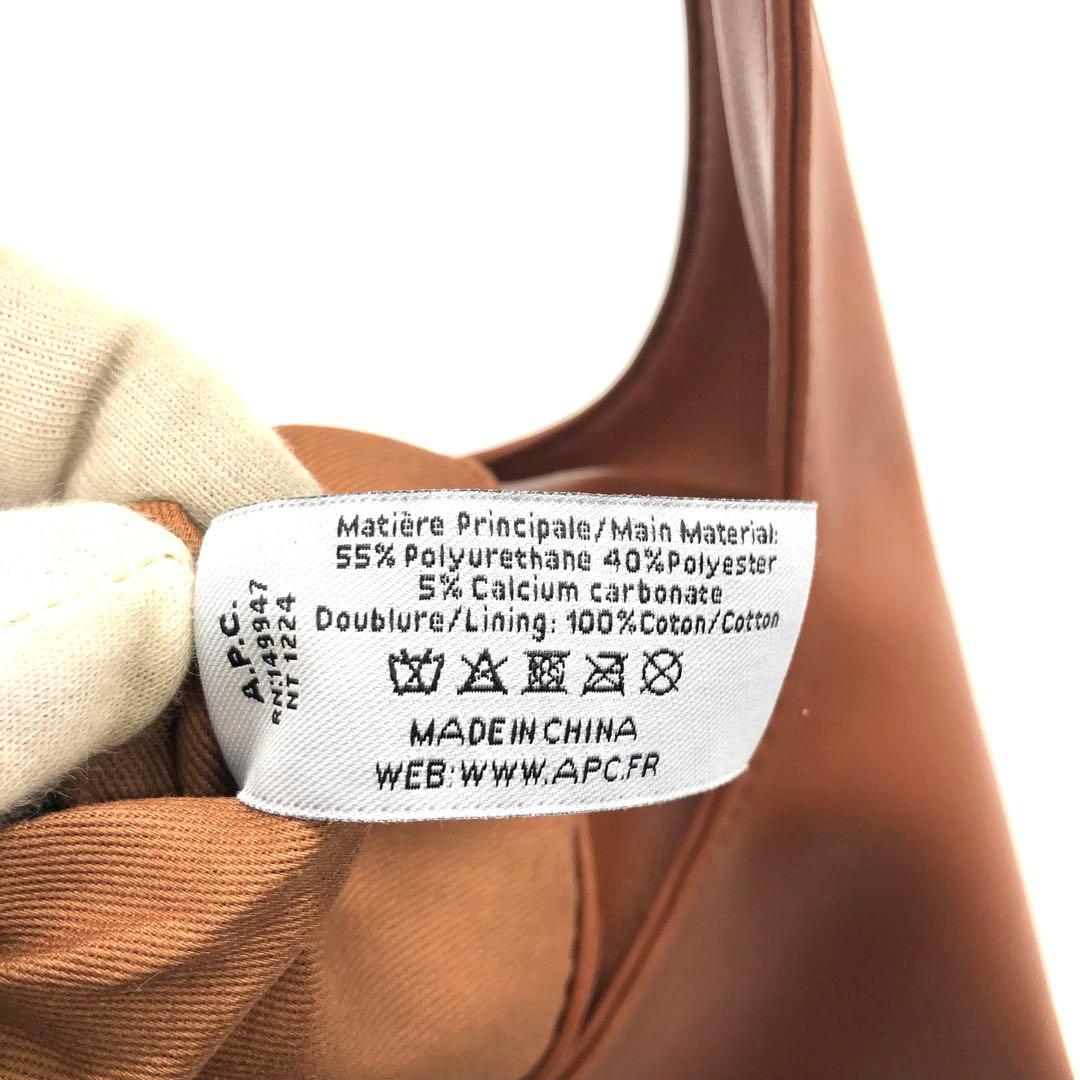 【未使用近】A.P.C. アーペーセー BABY NINON ショルダーバッグ