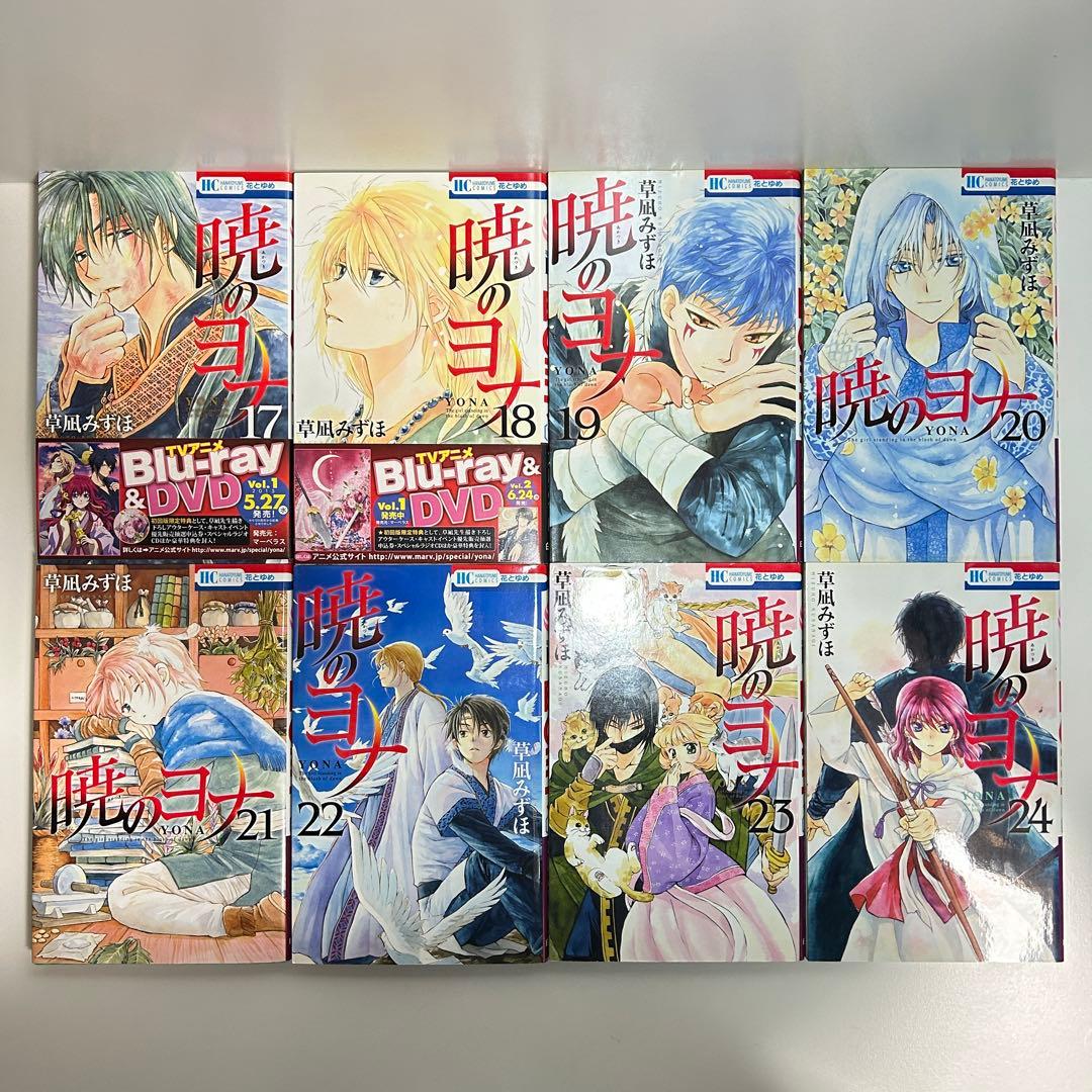 暁のヨナ 1〜46巻　全巻セット　まとめ売り　漫画　マンガ　全巻