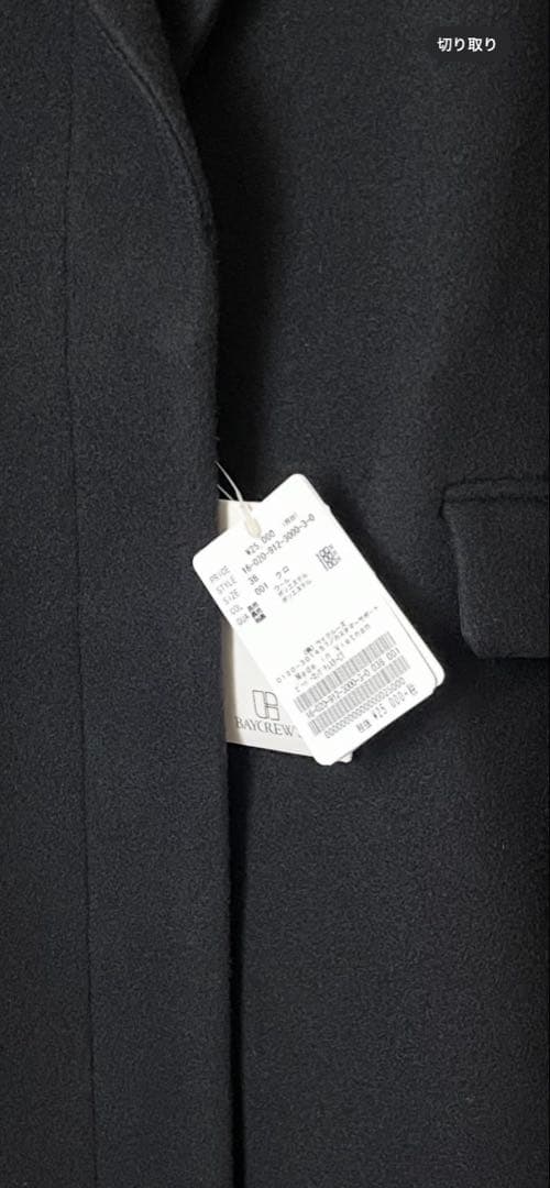 SLOBE IENAブラック チェスターコート