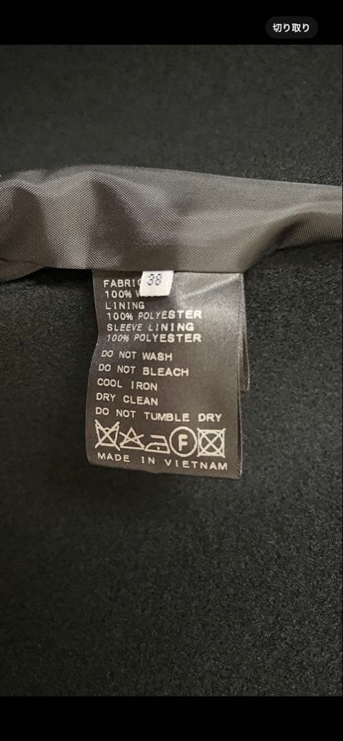 SLOBE IENAブラック チェスターコート