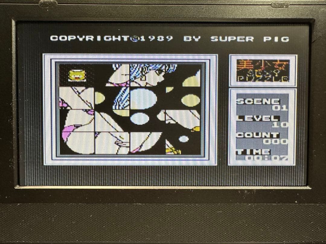 ファミコン ディスクシステム 【 美少女 セクシーパズル 】