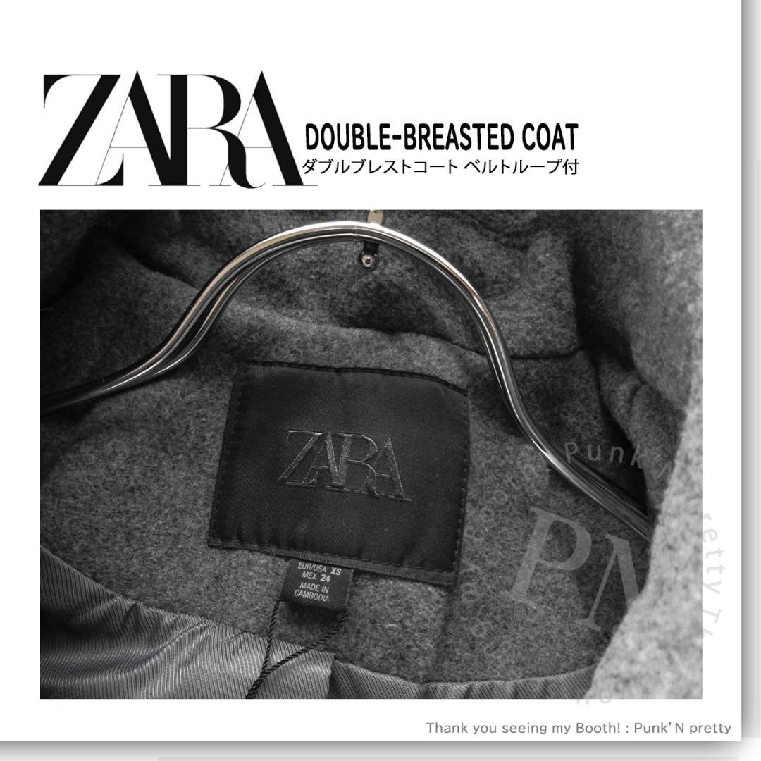 〇新品 ZARA ダブルブレストコート ベルトとループ付き XS 国内サイズＭＬ