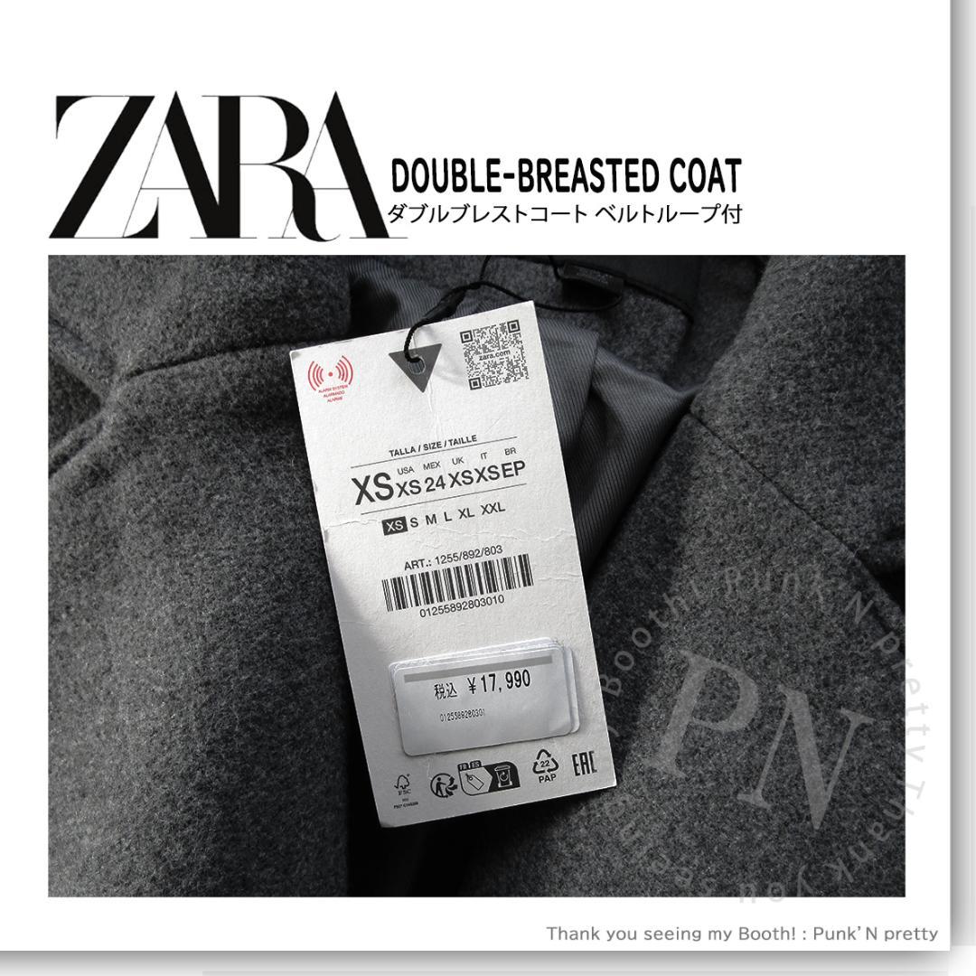 〇新品 ZARA ダブルブレストコート ベルトとループ付き XS 国内サイズＭＬ