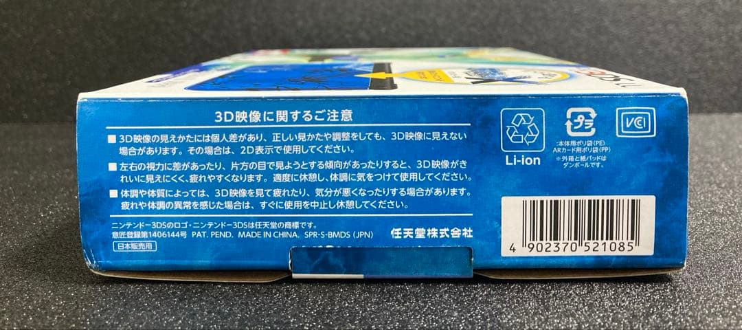 新品未開封 ニンテンドー3DS LLポケットモンスターX ゼルネアス イベルタル