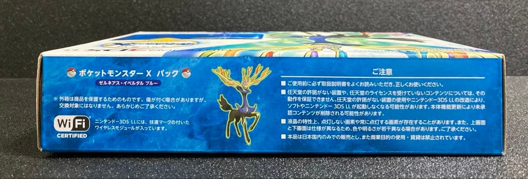 新品未開封 ニンテンドー3DS LLポケットモンスターX ゼルネアス イベルタル