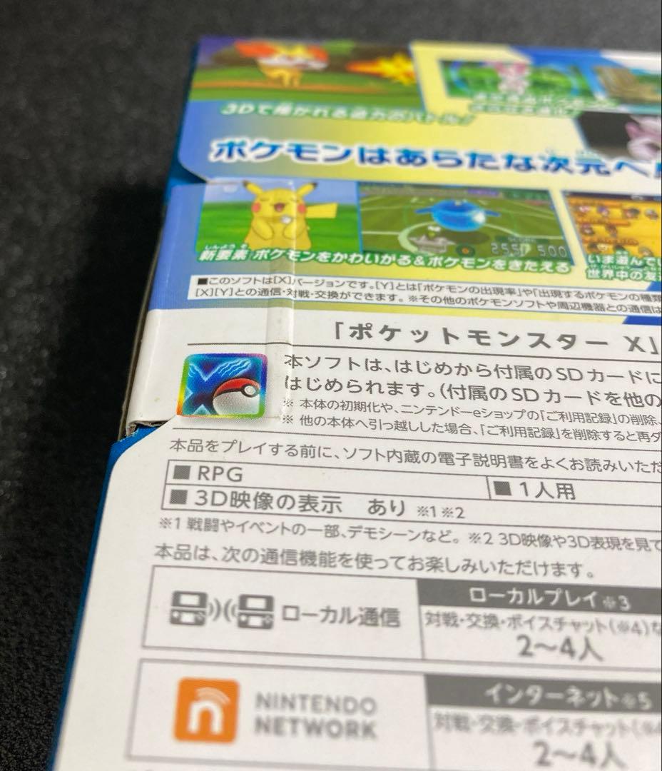 新品未開封 ニンテンドー3DS LLポケットモンスターX ゼルネアス イベルタル