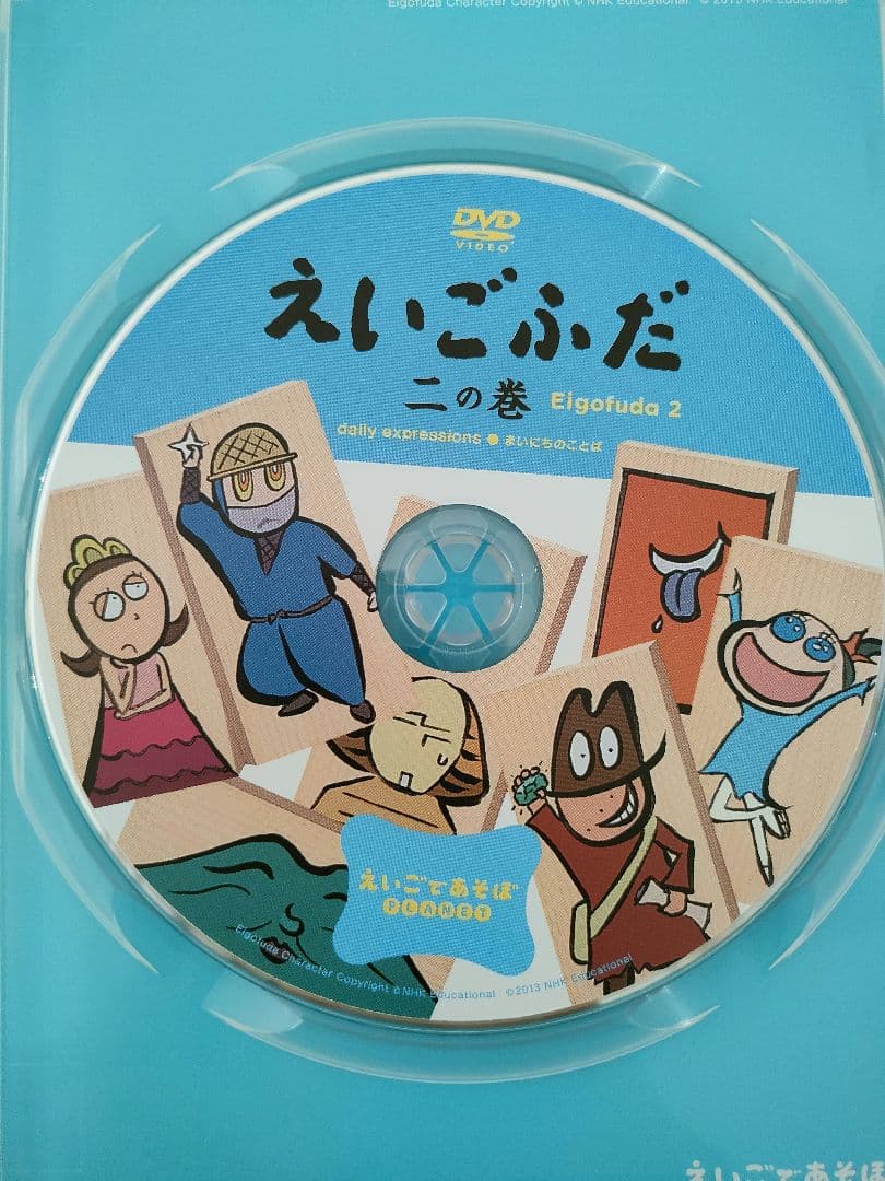 えいごふだ　DVD ３巻セット NHKえいごであそぼプラネットの英語教材