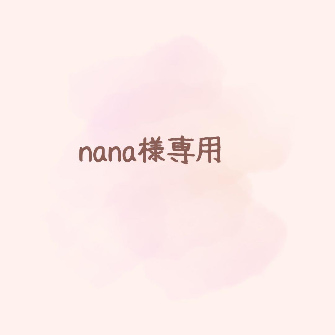 パック・フェイスマスク nana