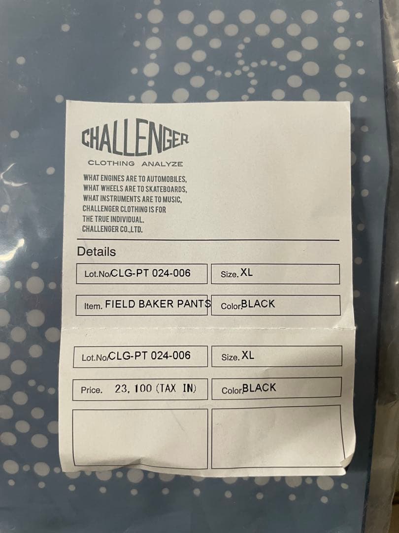 XL CHALLENGER FIELD BAKER PANTS 長瀬智也