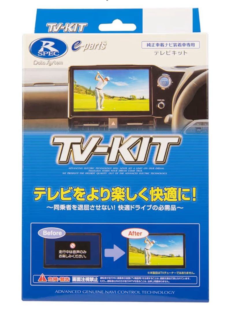 送料込！データシステム　TTV441 ハリアー/LX600用 テレビキャンセラー