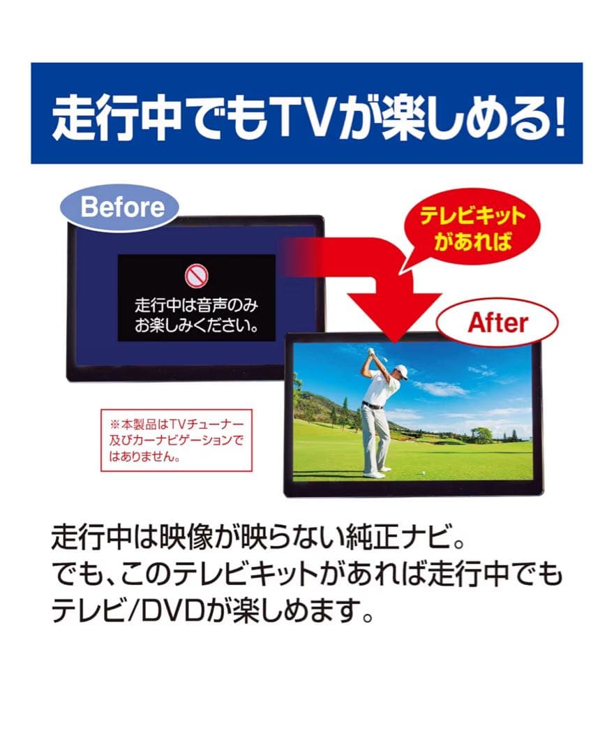 送料込！データシステム　TTV441 ハリアー/LX600用 テレビキャンセラー