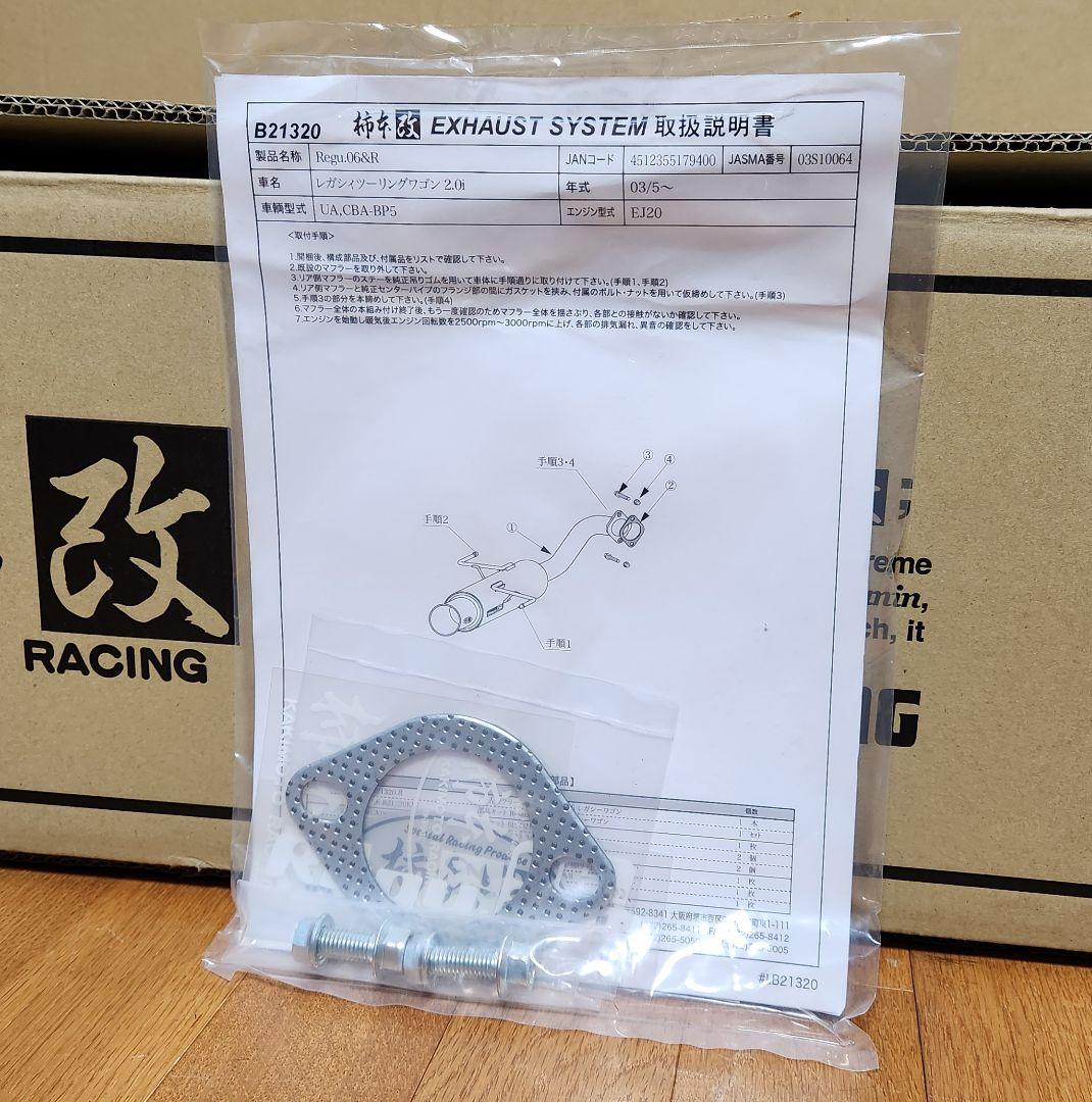 柿本改｜Regu.06 & R│BP5 レガシィ ツーリングワゴン│NA車